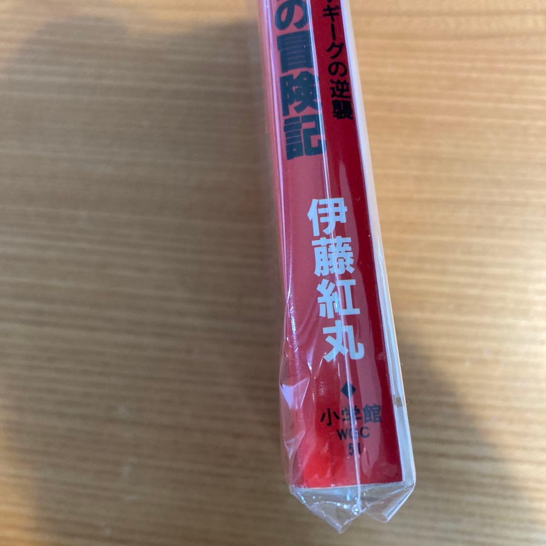 MOTHER2 マザー2 ギーグの逆襲 ネスの冒険記 伊藤紅丸