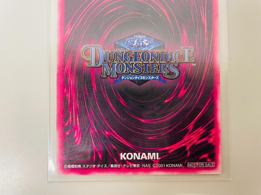 ◆遊戯王ddm ダンジョンダイスモンスターズ ウルトラレア 三枚セット09258