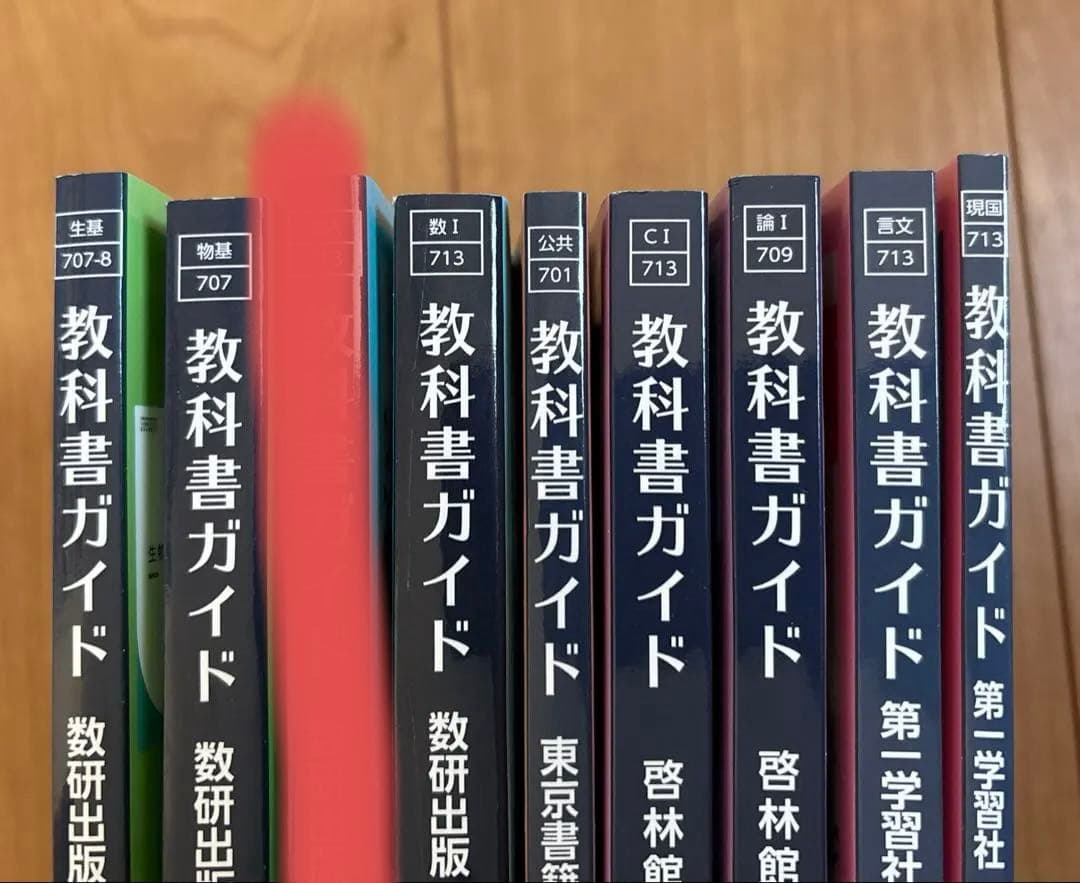 教科書ガイド　まとめ売り