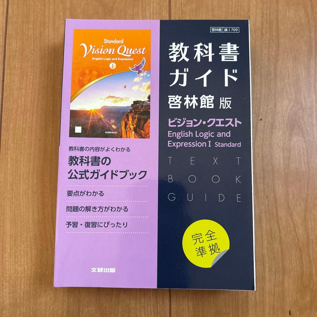 教科書ガイド　まとめ売り