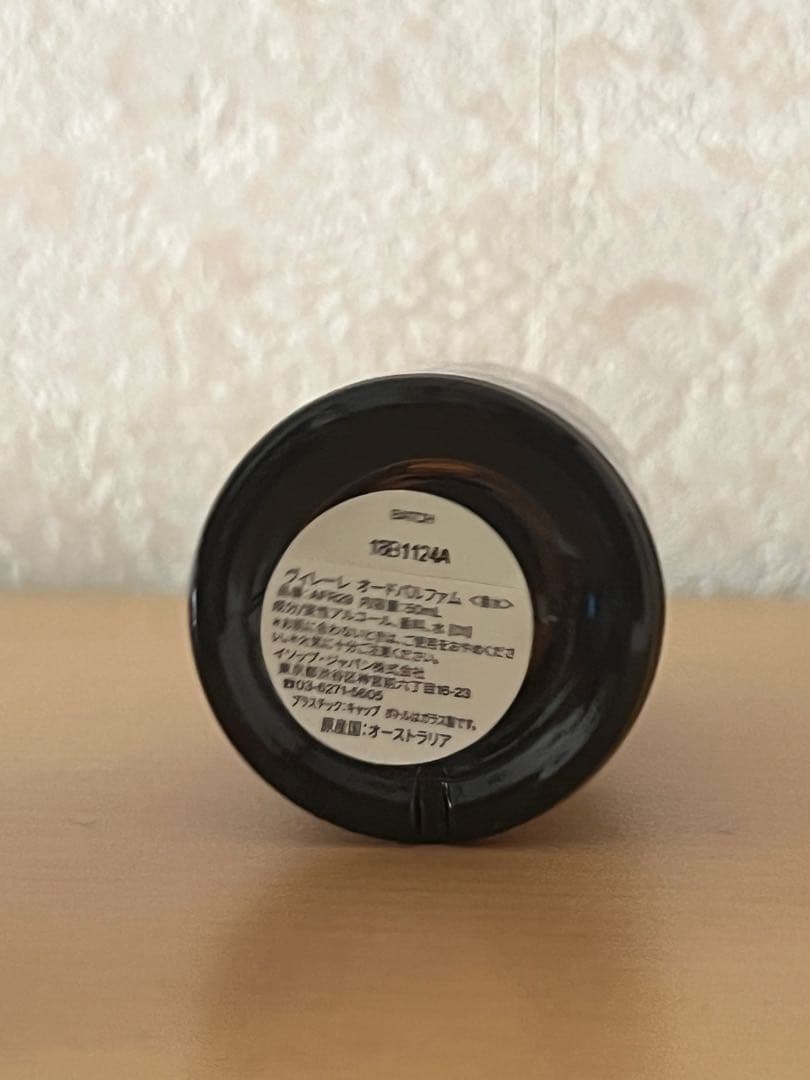 Aesop イソップ　Virére オードパルファム