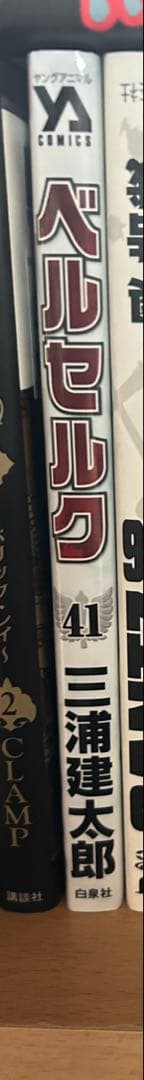 良品　ベルセルク 1-41巻 41巻まで
