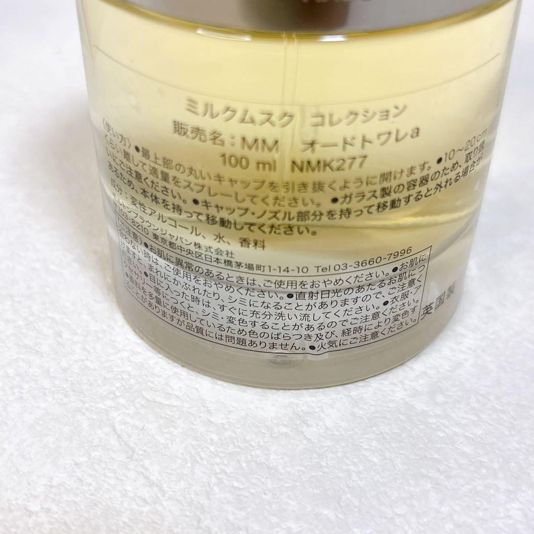 Molton Brown ミルクムスク EDT 100ml 残量ほぼ満量 箱付