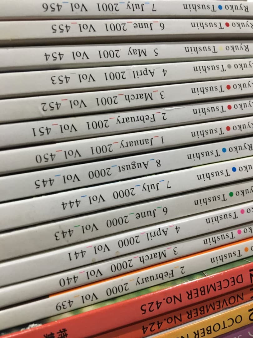 流行通信　ファッション雑誌　まとめ売り