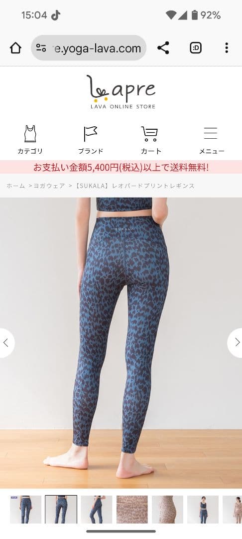 SUKALA レオパードプリントレギンス S