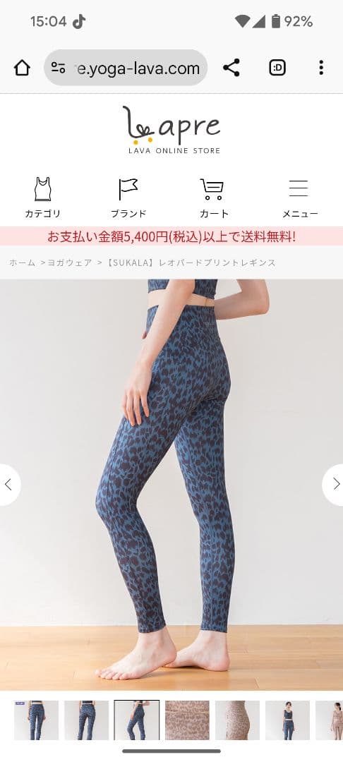 SUKALA レオパードプリントレギンス S