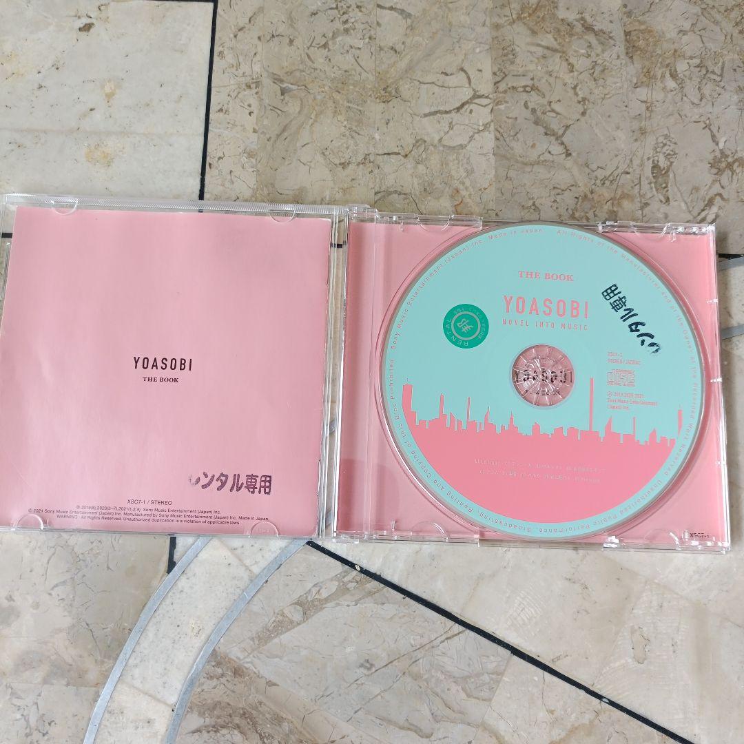 ヨアソビ YOASOBI CD『THE BOOK Ⅰ Ⅱ Ⅲ 』3枚組 アルバム