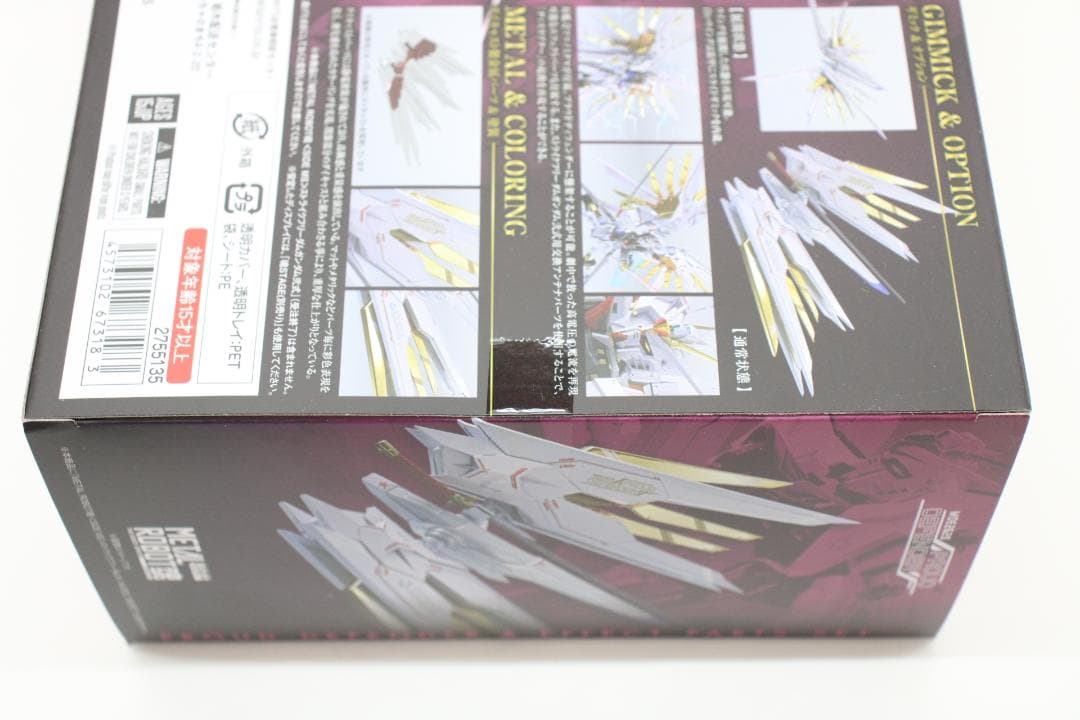 ストライクフリーダムガンダム弐式 ＆ パーツセット 29-EY0925-07