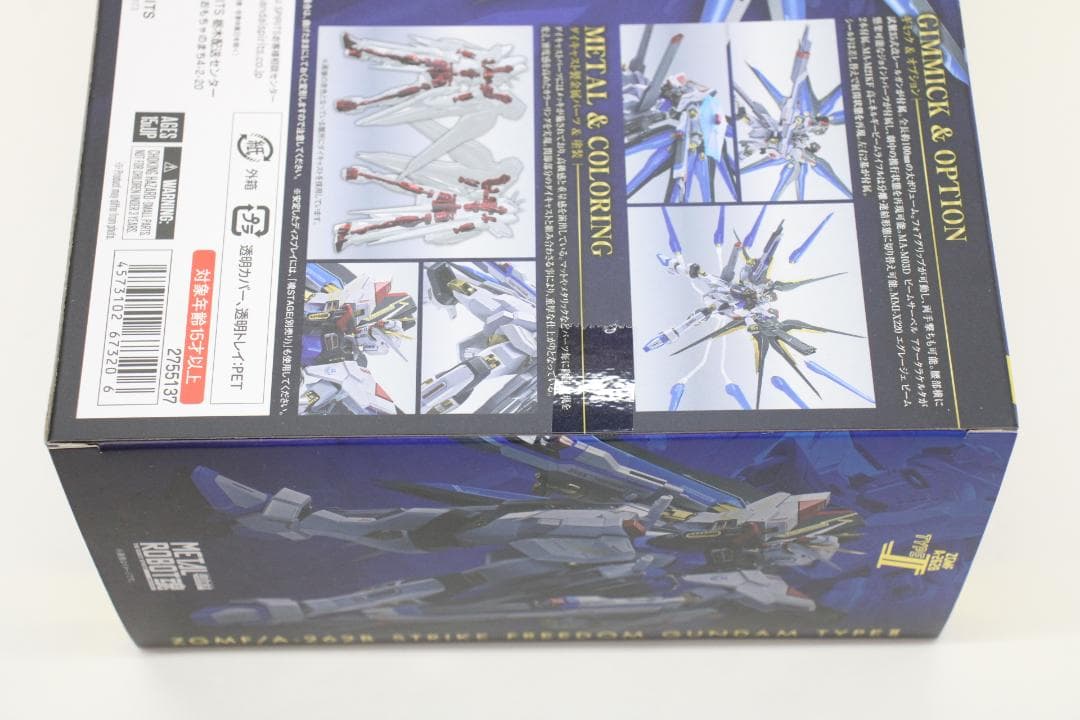 ストライクフリーダムガンダム弐式 ＆ パーツセット 29-EY0925-07