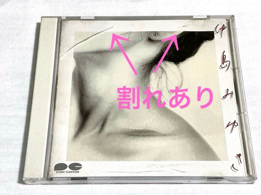 中島みゆき CDアルバム　7枚セット　まとめ売り