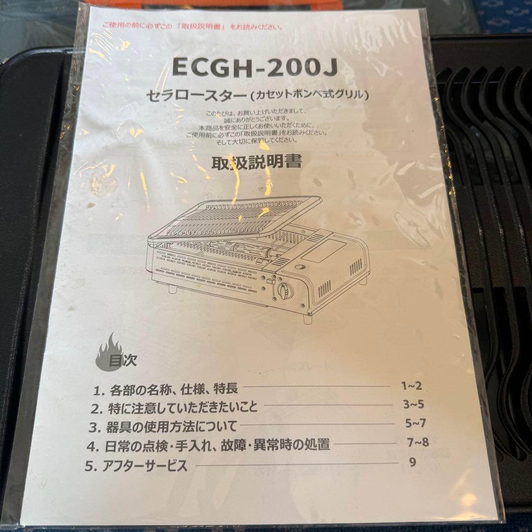 極少煙 セラロースター ECGH-200J シルバー