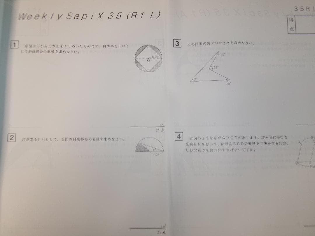 Mei448＊算数／ウィークリーサピックス＊全３６回 完全版＊２０２４年