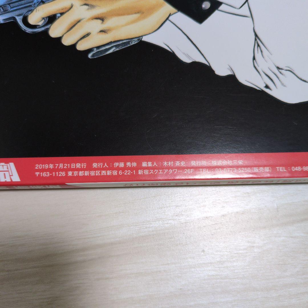 【全巻初版帯付き】コブラ　COBRA 寺沢武一　完全版　全巻