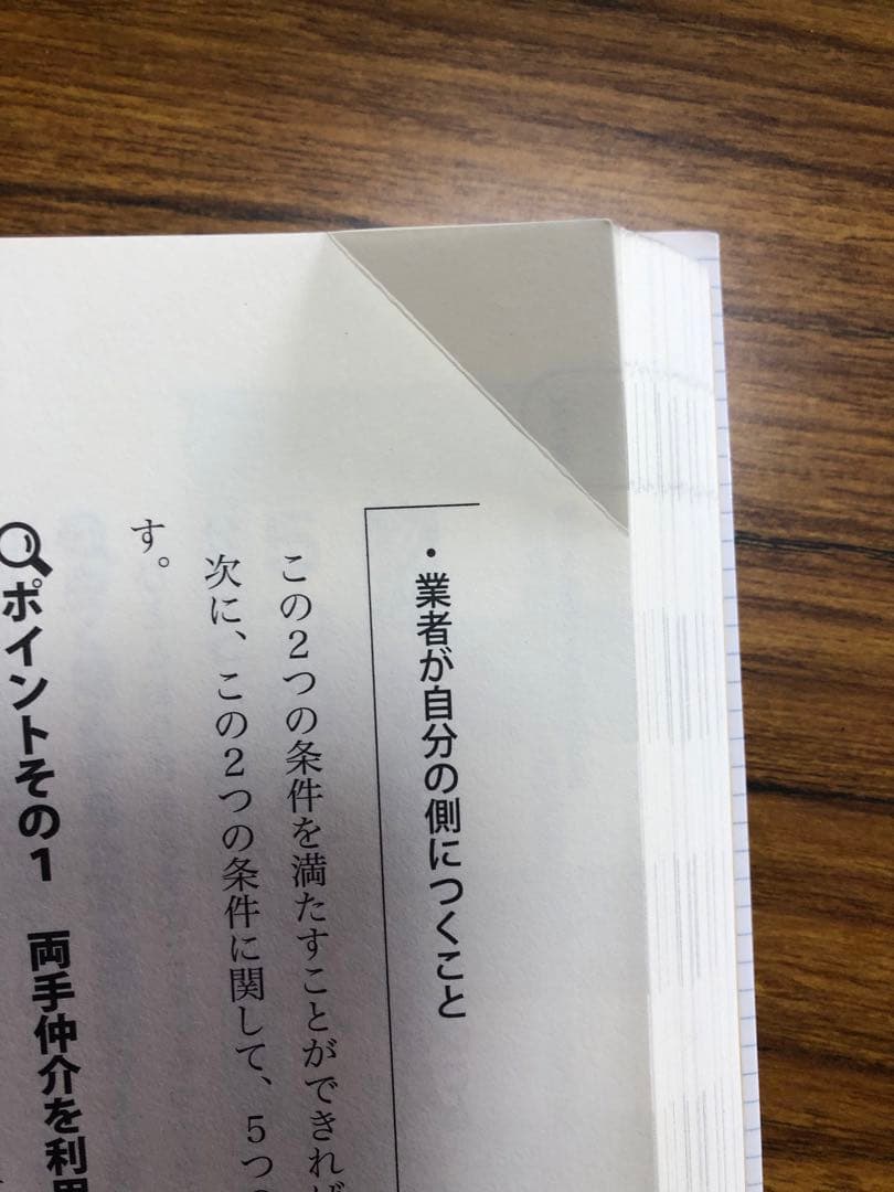 【即購入可】不動産経営・投資系本 まとめ売り リフォーム 空室対策【中古】