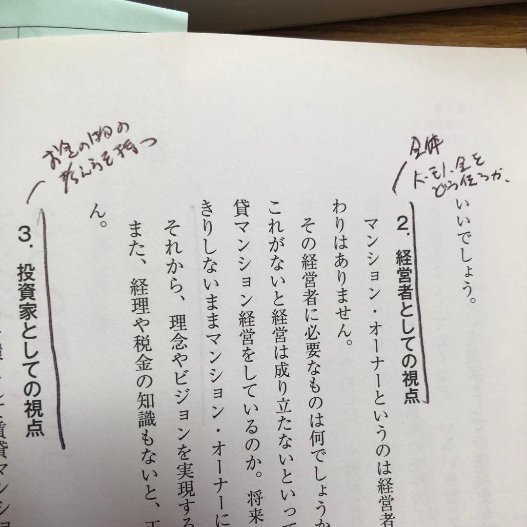 【即購入可】不動産経営・投資系本 まとめ売り リフォーム 空室対策【中古】