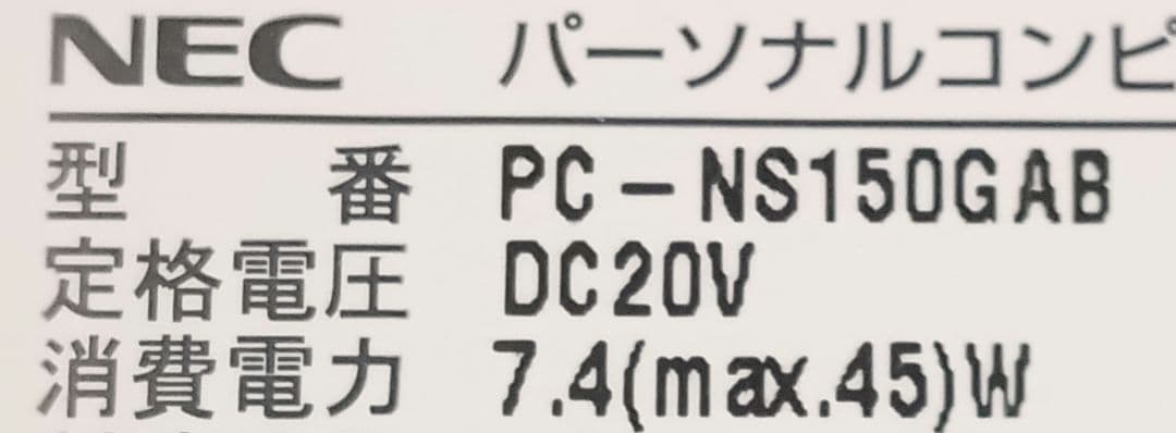 ≫ NEC PC-NS150GAB 8GB ストレージ無