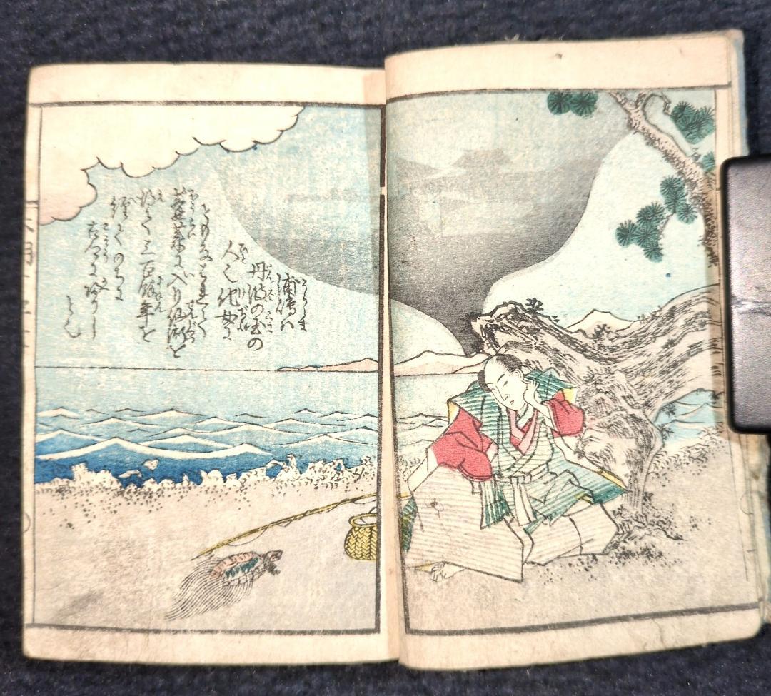彩色 絵入 豆本 往来物【 本朝千字文 】安政2年 江戸期 木版 古書 和本