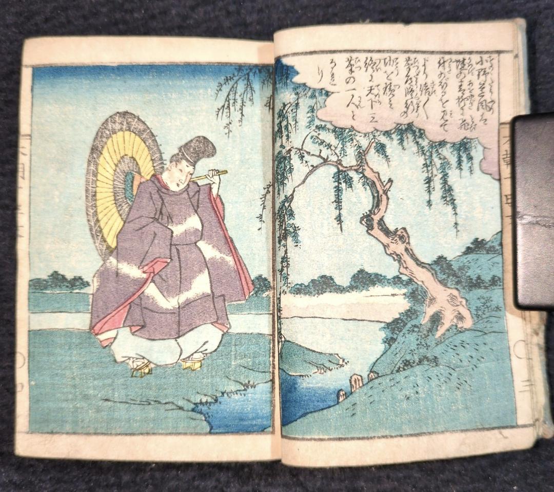 彩色 絵入 豆本 往来物【 本朝千字文 】安政2年 江戸期 木版 古書 和本