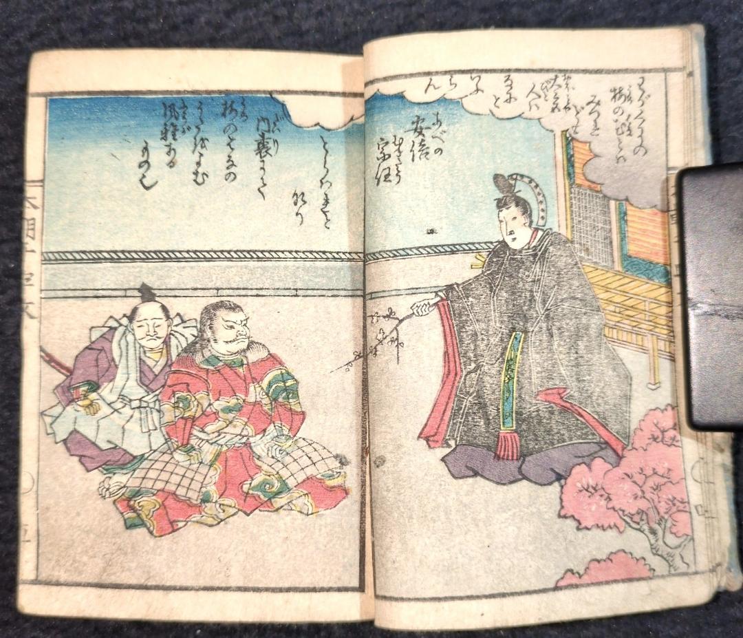 彩色 絵入 豆本 往来物【 本朝千字文 】安政2年 江戸期 木版 古書 和本