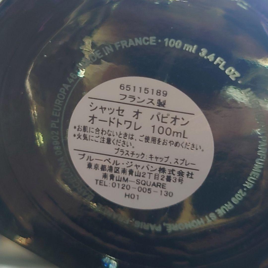 ラルチザン★日本国内正規品シャッセ オ パピオン 100mL香水★残量8割強