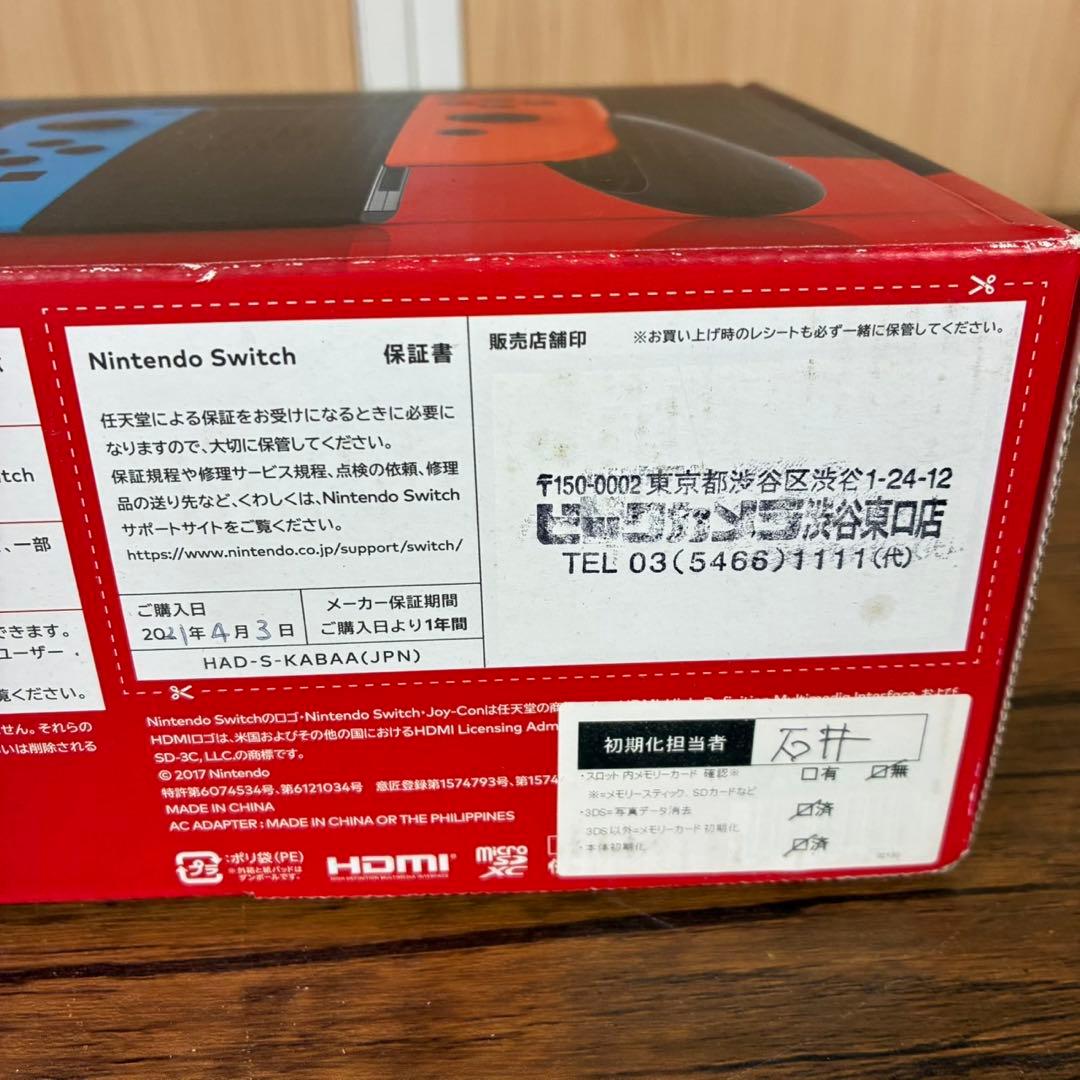 【送料込】Nintendo Switch バッテリー強化版　箱付き　おまけ付き
