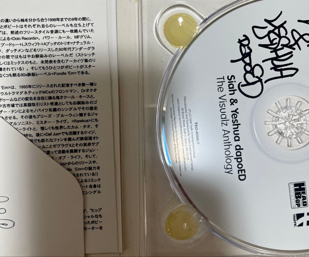 廃盤　SIAH AND YESHUA DAPO ED /THE VISUALZ