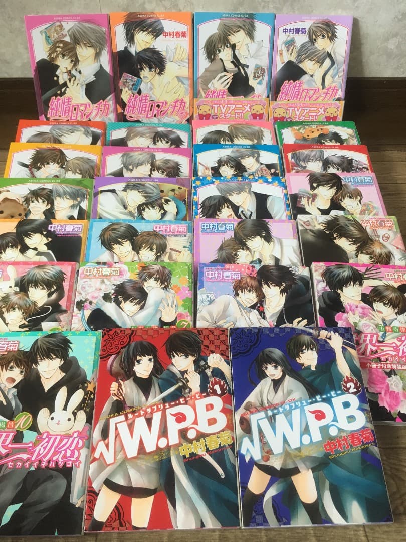 純情ロマンチカ1〜19巻世界一 初恋1〜10巻+√W.P.B1〜2巻中村春菊