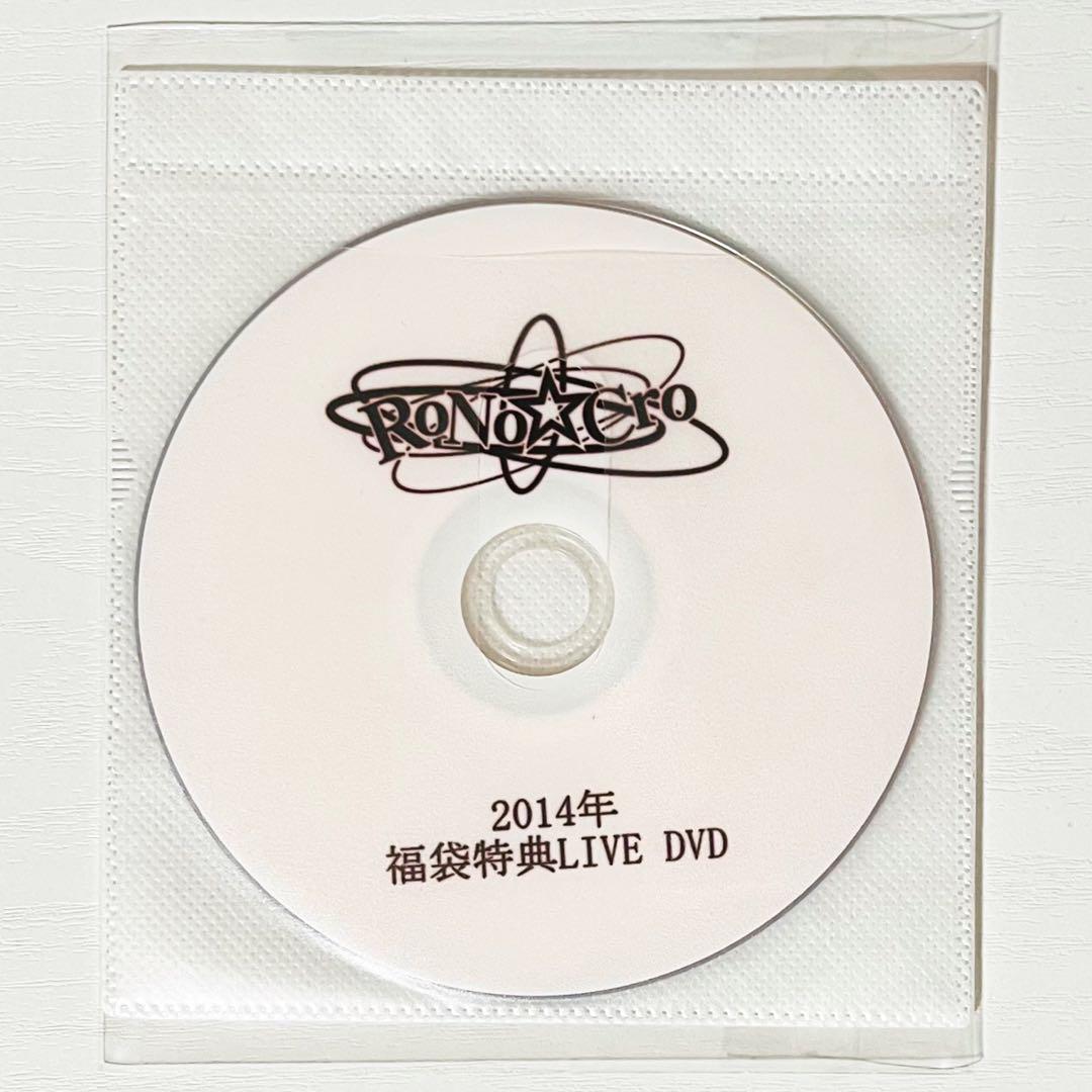 V系★RoNo☆Cro★ろのくろ★特典★DVD★26点セット