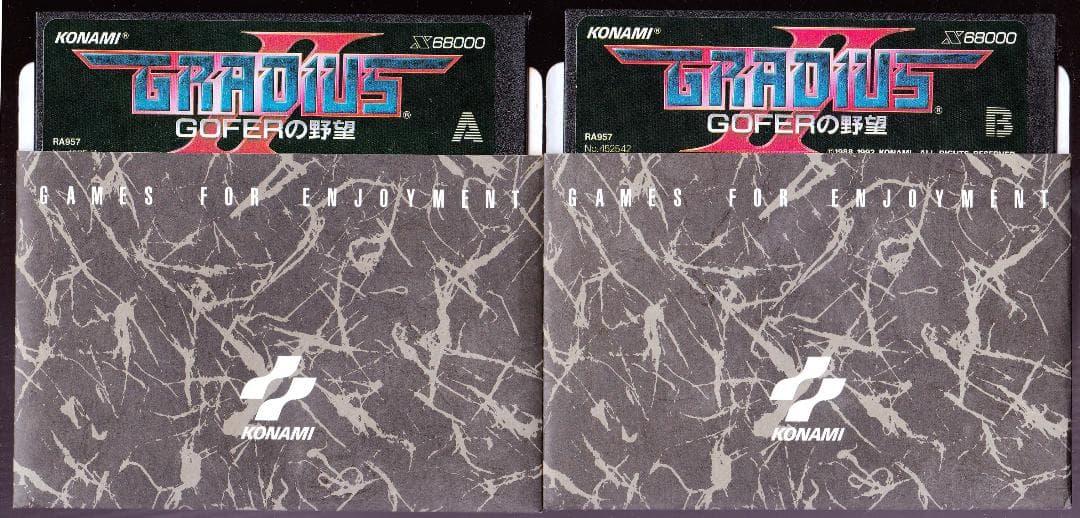 ◇◆　GRADIUS GOFERの野望 ユーザーズマニュアルとゲームソフト　◇◆