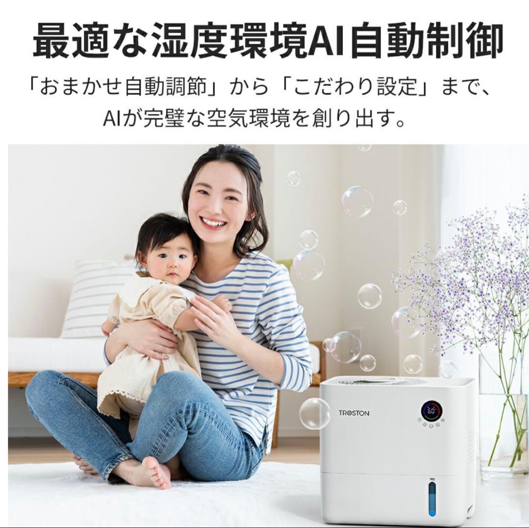 AI 加湿器 置き型 5L