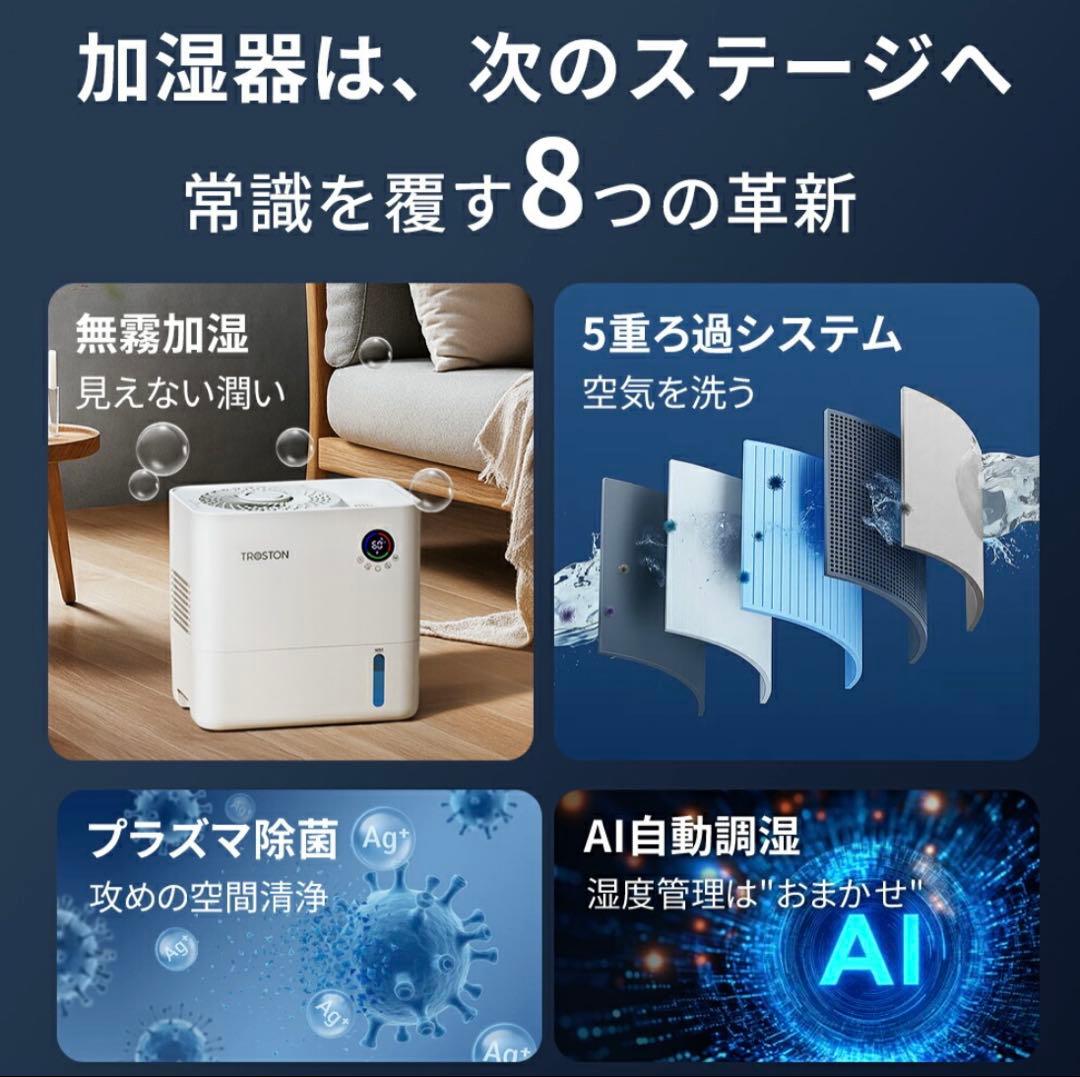 AI 加湿器 置き型 5L