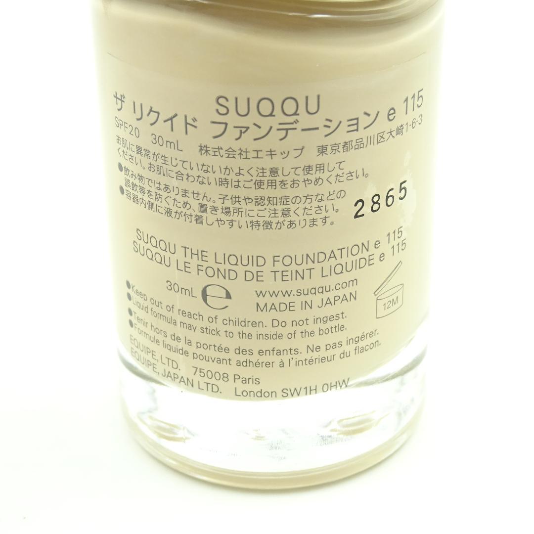 SUQQU　ザ　リクイド　ファンデーション　e　115　30ml