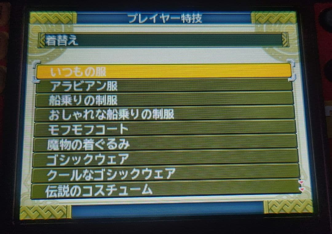 ジョーカー3プロ　イルルカ3DS　モンスターコンプデータ