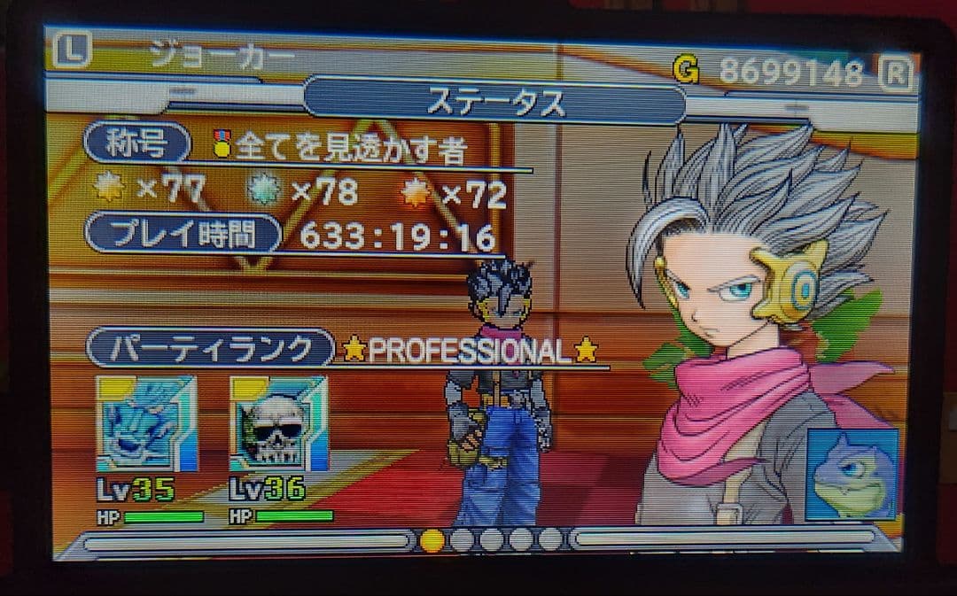 ジョーカー3プロ　イルルカ3DS　モンスターコンプデータ