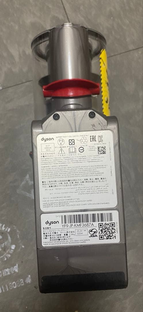 【徹底整備済・保証付き】ダイソン SV12 V10 本体