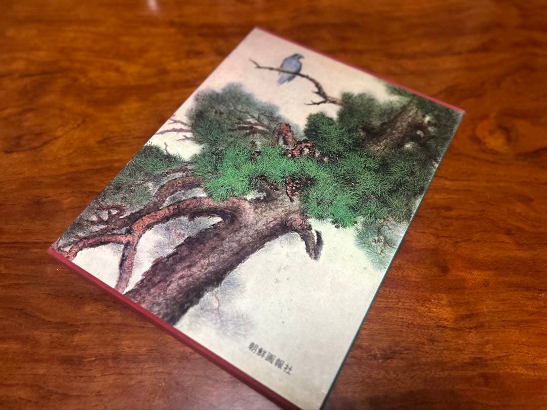⭐️お値下げしました⭐️ 【美品】朝鮮美術博物館と朝鮮名峰のセット販売！