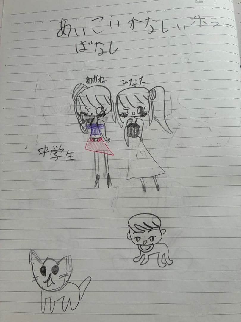幼稚園生が書いた感動のストーリーが書かれたものです。 イラスト