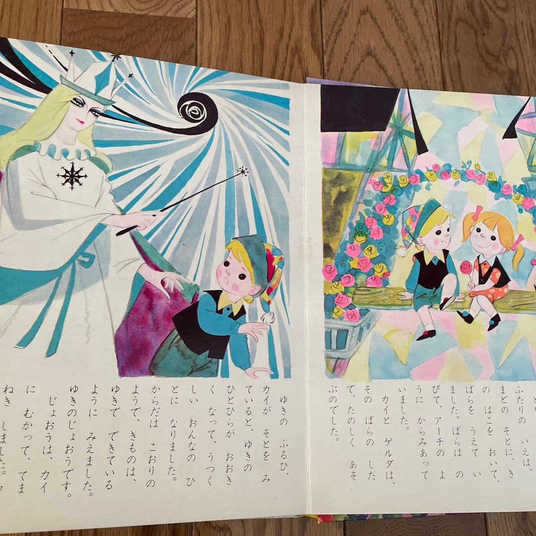 絵本セット 東映動画 ファンタジック絵本 昭和レトロ 大工原章 久保田あつ子