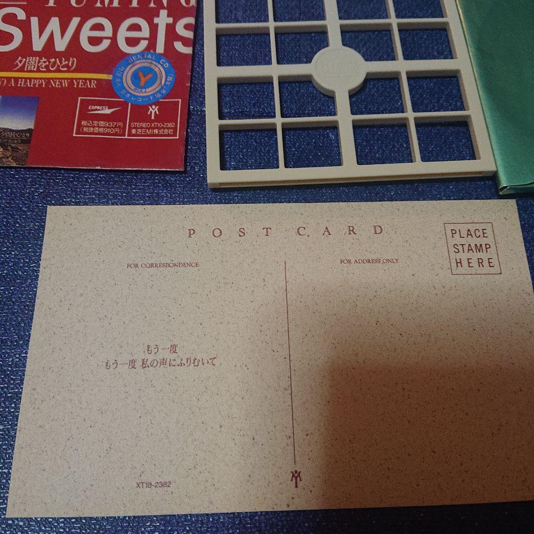 松任谷由実 荒井由実 Sweets 夕闇ひとり 8センチ8cmシングル 邦楽CD