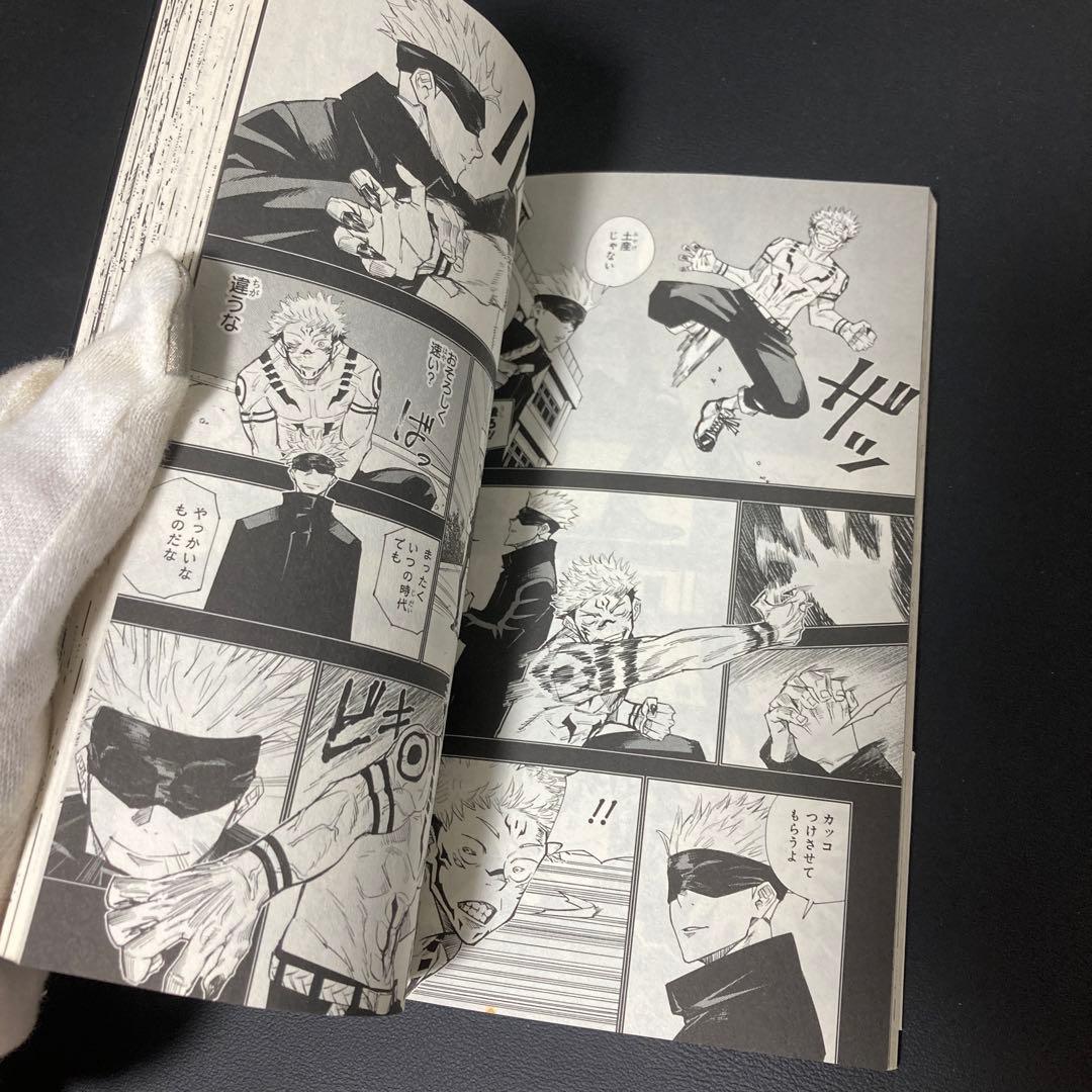美品　呪術廻戦　漫画　第1巻　初版　帯付き　第一巻
