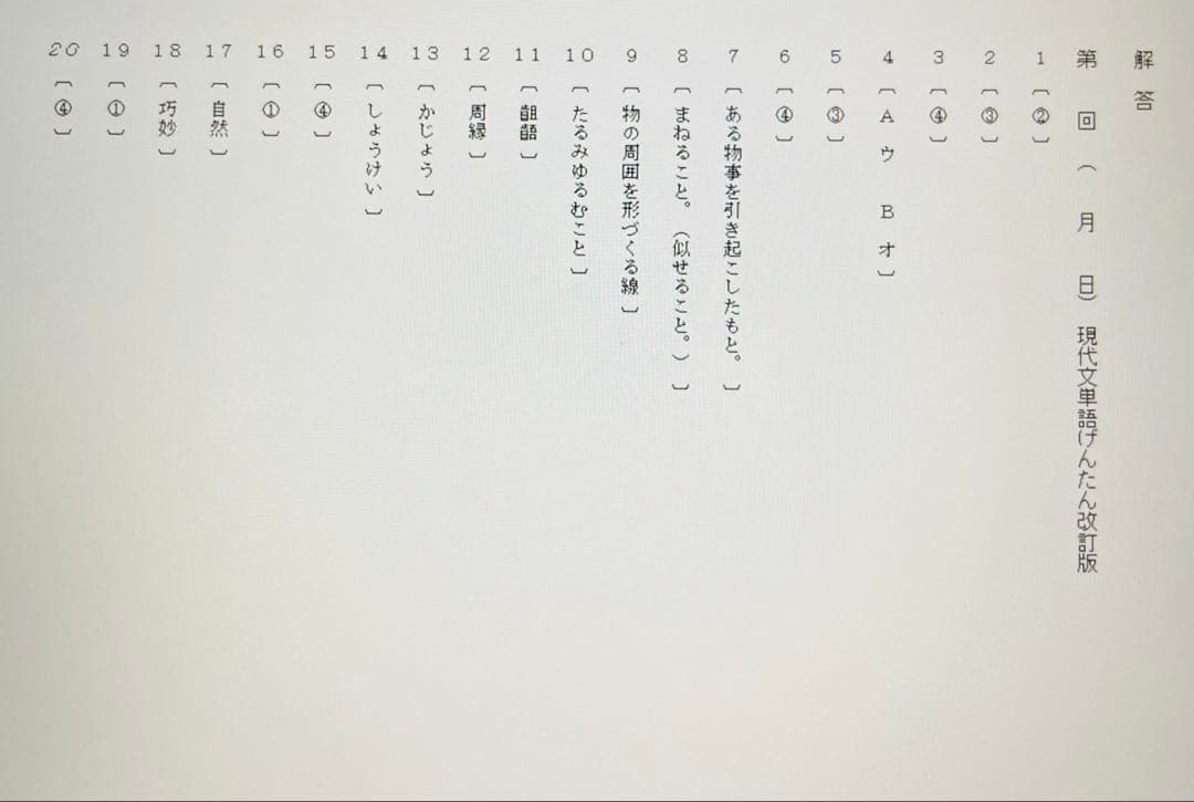 いいずな書店　テストクリエイター 2025 国語CD-ROM