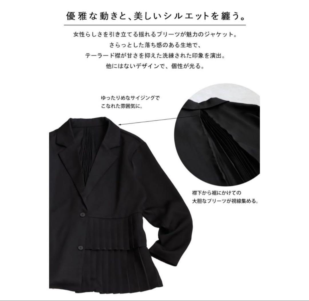 アンティカ　アシンメトリープリーツジャケット　新品