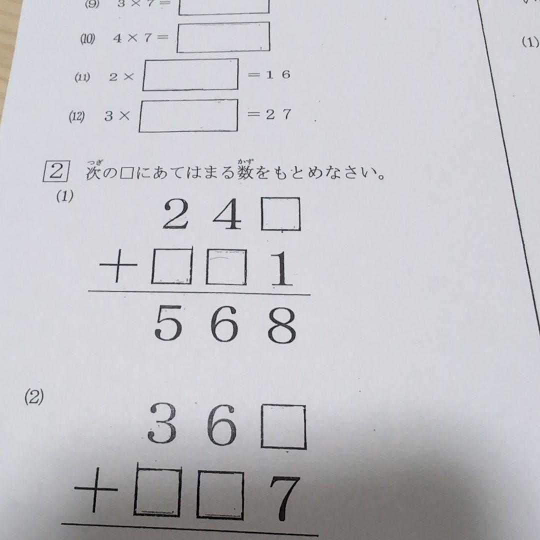 ⑬希学園　小2　最高レベル演習　復習テスト　1年分　国算　灘　2024年度