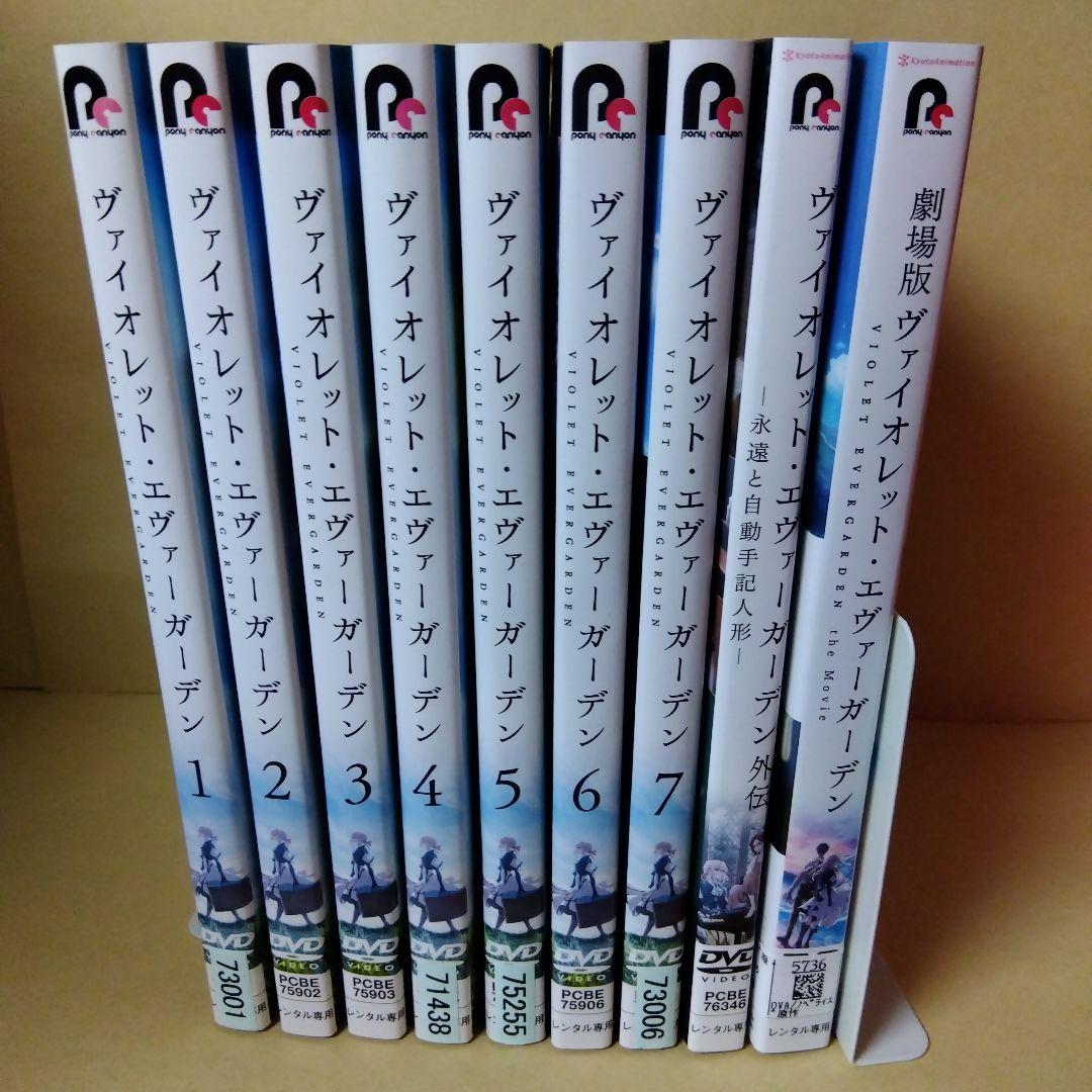 レンタルDVD ヴァイオレット・エヴァーガーデン 全7巻+外伝+劇場版 9枚