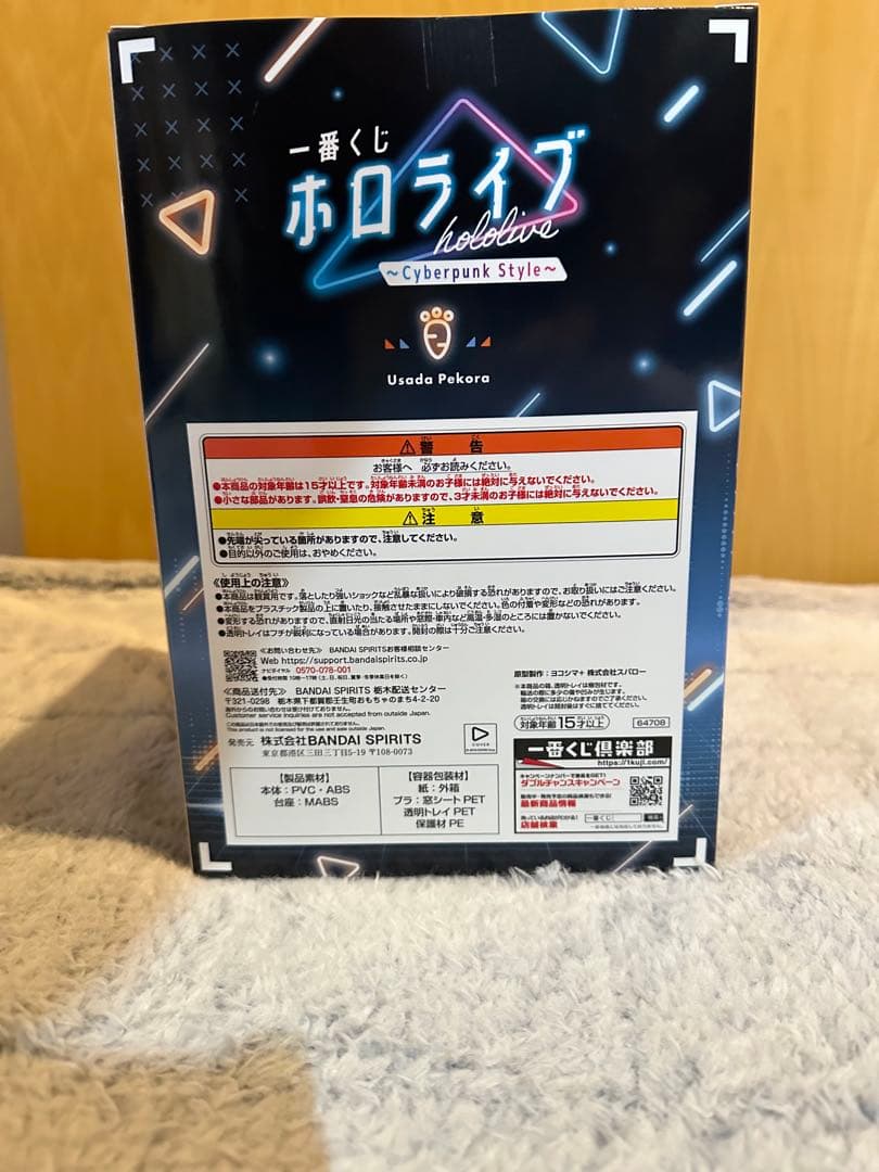 BANDAI 一番くじ　ホロライブ　兎田ぺこら　フィギュア