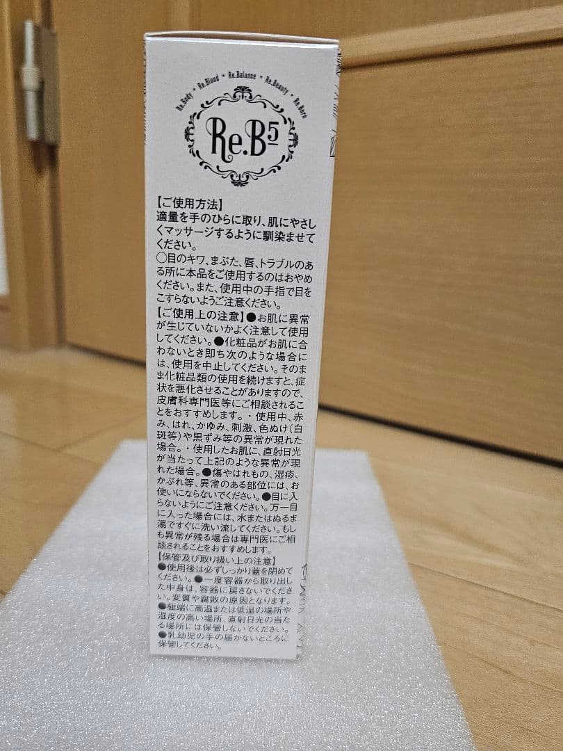 ふ*こ様 Re.B5ホルミークリーム