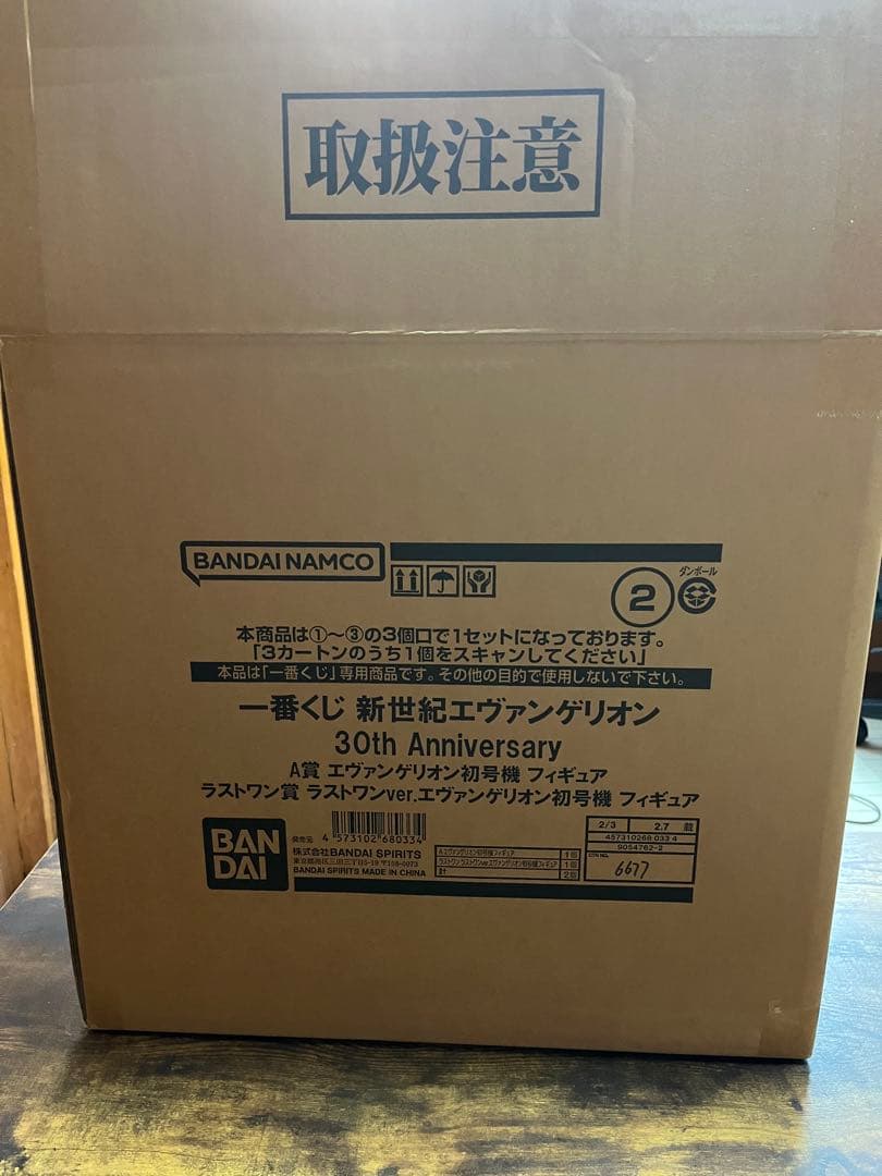お*ヨ様 一番くじ エヴァンゲリオン ラストワン賞 A賞　セット