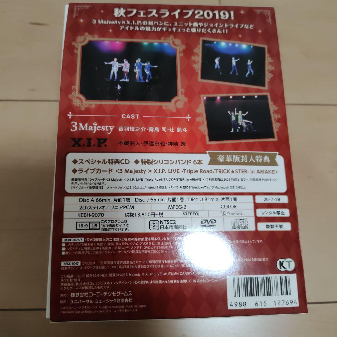 3 Majesty×X.I.P.LIVE-AUTUMN CARNIVAL- 豪…