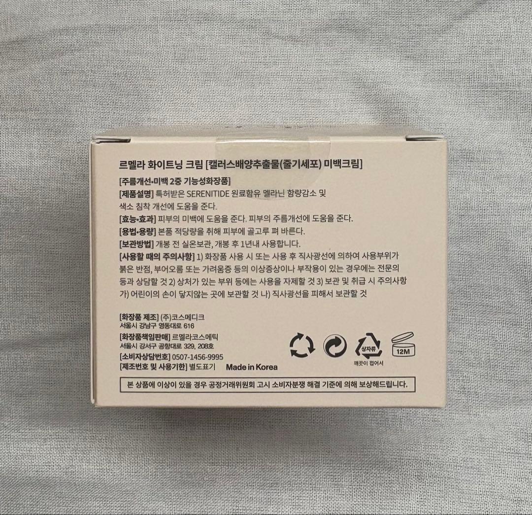 LÉMELLA WHITENING CREAM 50g(ルメラ)