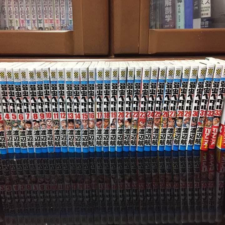 弱虫ペダル 1〜34巻セット！